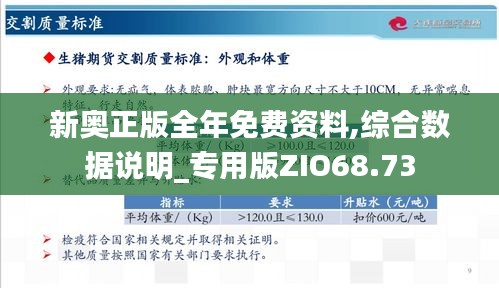 2025年新奥正版资料最新更新;/警惕虚假宣传;/内容介绍执行